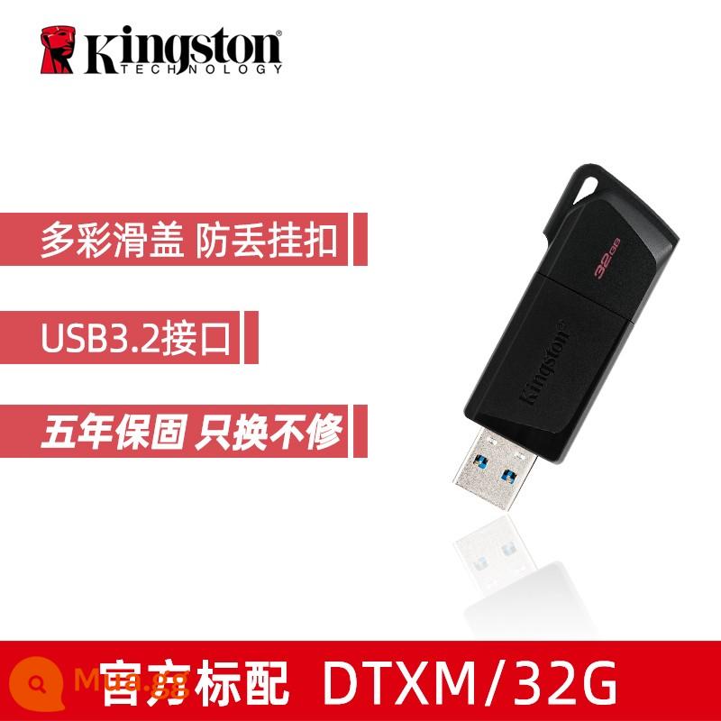 Kingston chính thức Flagship Store Ổ đĩa flash 32g tốc độ cao dung lượng lớn điện thoại di động ô tô tùy chỉnh máy tính chính hãng USBUSB ổ đĩa flash - DTXM/32G