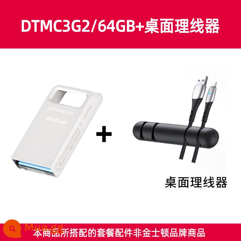 Kingston chính thức flagship DTMC3G2 64G kim loại tốc độ cao mini xe U đĩa sinh viên USB flash drive chính hãng - Trình quản lý cáp máy tính để bàn DTMC3G2/64GB+