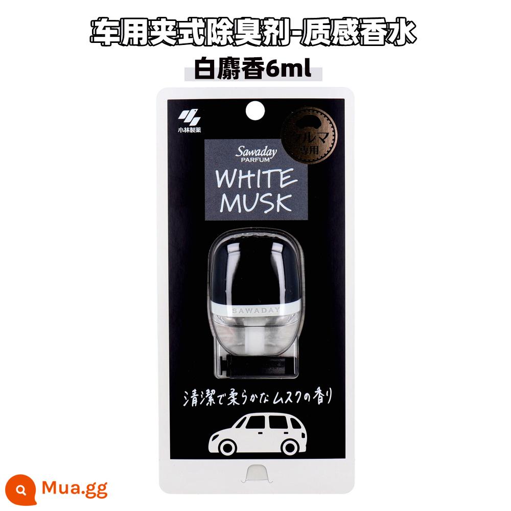 Nhật Bản nhập khẩu Kobayashi dược phẩm cửa gió xe hơi hương thơm làm mát không khí để loại bỏ mùi khử mùi gọi dầu thơm - Xạ hương trắng 6ml 2023 kiểu mới