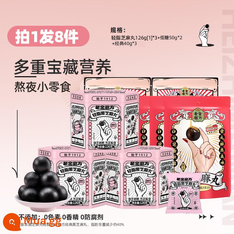 Lào Jin MO Sugar Black Sesame Thuốc cũ Golden Mill chính hãng Năm món ăn vặt Mulberry Black Mulberry - [Gói nâng cấp] Đen tuyền và sáng bóng—8 miếng trong 1 lần bắn