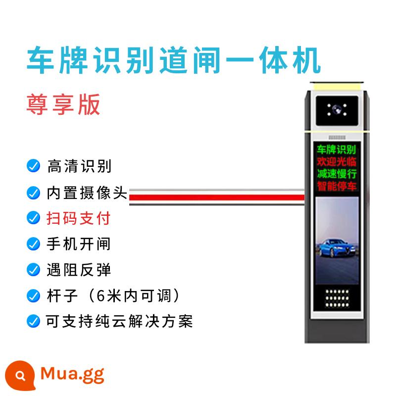 Hàng rào bãi đậu xe, nhận dạng biển số đầu máy tất cả các quảng cáo tự động sạc sạc nâng thanh kiểm soát cộng đồng kiểm soát thông minh - Máy hàng rào nhận dạng biển số xe độc ​​quyền