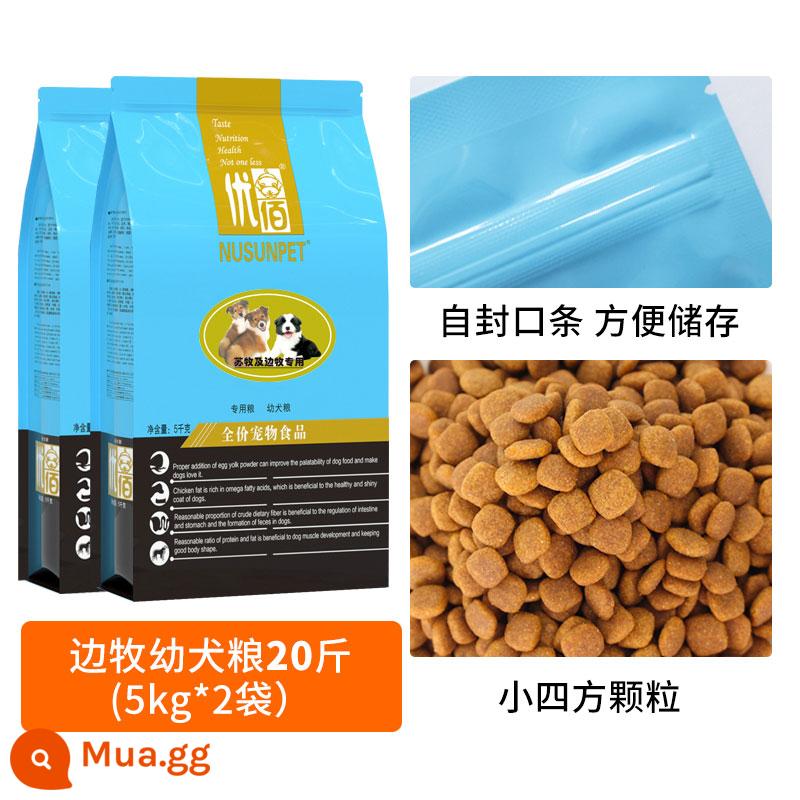 Thức ăn cho chó collie biên giới 20 catties Thức ăn cho chó vừa và lớn Youbai thức ăn đặc biệt cho chó trưởng thành chó con hương vị thịt bò - Thức ăn đặc biệt cho chó con Border Collie 20 pounds (10 pounds * 2 túi)