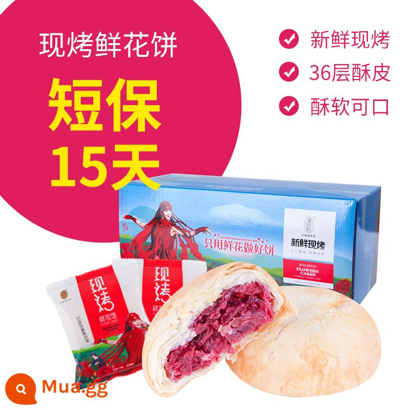 Pan Xiangji Bánh hoa Vân Nam Đặc sản Món ăn ngon Snack Món ăn nhẹ Thường ngày Bánh hoa hồng Hộp quà tặng đích thực - Bánh hoa tươi nướng 500g (bảo hành ngắn hạn 15 ngày)