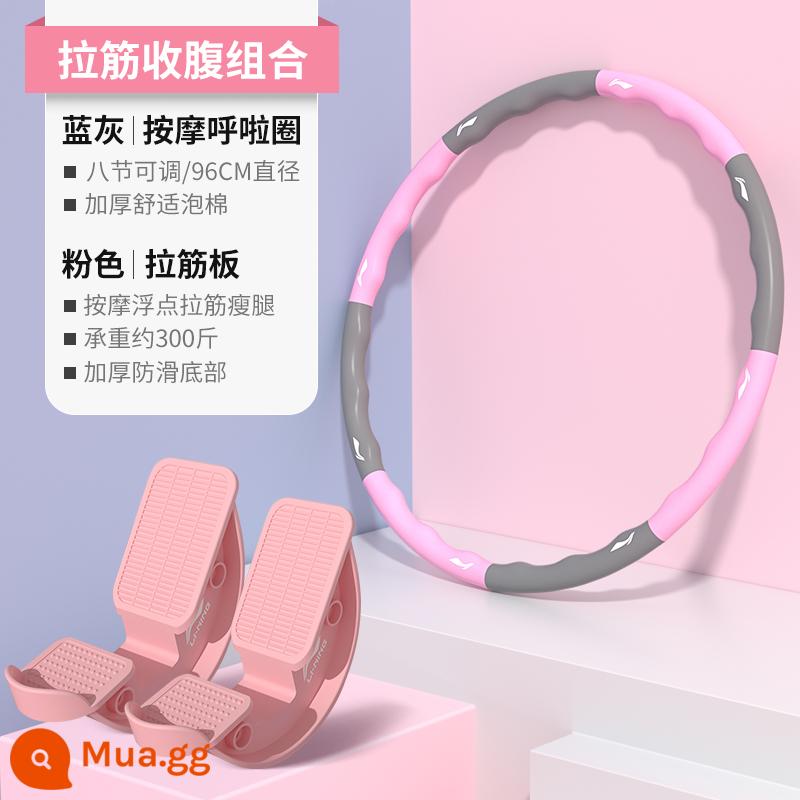 Li Ning hula hoop tập bụng làm đẹp vòng eo tăng cường giảm cân đốt mỡ hiện vật tập thể dục tại nhà chuyên dụng cho nữ bụng gầy eo thon - Sự kết hợp đẹp chân của Lajin [Vòng Hula + ván Lajin] Siết chặt bụng Lajin