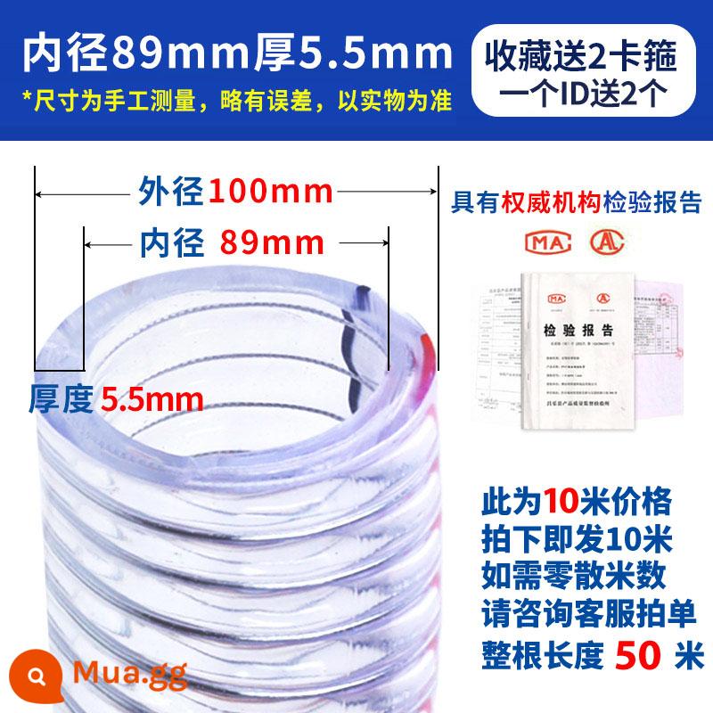 ống dây thép pvc ống nhựa dày chịu nhiệt độ cao ống dây thép ống nước trong suốt ống chịu dầu ống chân không - Đường kính trong 89mm, dày 5,5mm (giá 10 mét)