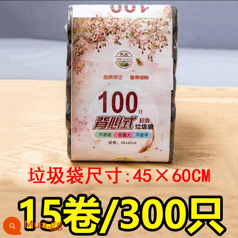 Túi đựng rác hộ gia đình di động dày lớn giá cả phải chăng vest nhà bếp thương mại xô túi nhựa dây rút màu đen - 15 cuộn [kiểu vest] màu đen riêng tư 300 miếng 15 cuộn 3 gói