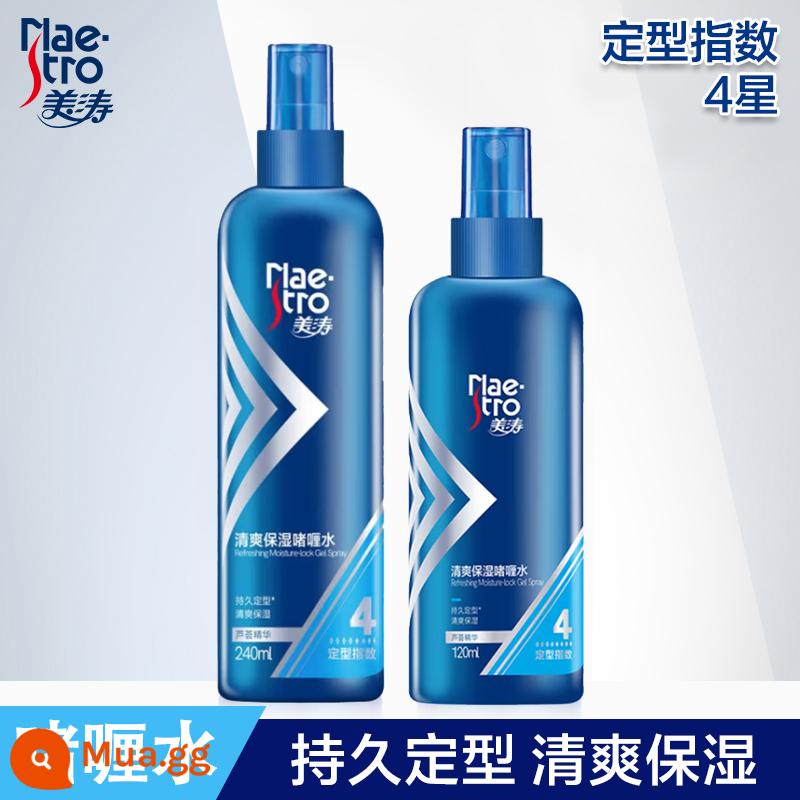 Meitao Dưỡng Ẩm Gel Tạo Kiểu Tóc Nước Tạo Kiểu Tóc Xịt Gel Nữ Hương Thơm Lâu Dài Tóc Xoăn Chống Xoăn Cứng gel Nam - Nước gel 240ml + nước gel 120ml