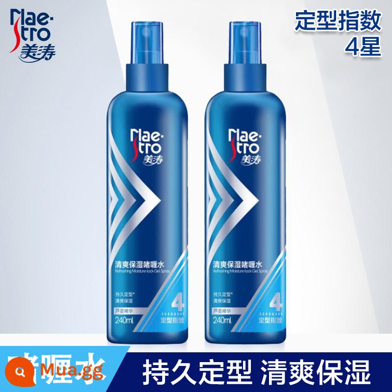 Meitao Dưỡng Ẩm Gel Tạo Kiểu Tóc Nước Tạo Kiểu Tóc Xịt Gel Nữ Hương Thơm Lâu Dài Tóc Xoăn Chống Xoăn Cứng gel Nam - Nước gel 240ml*2 chai