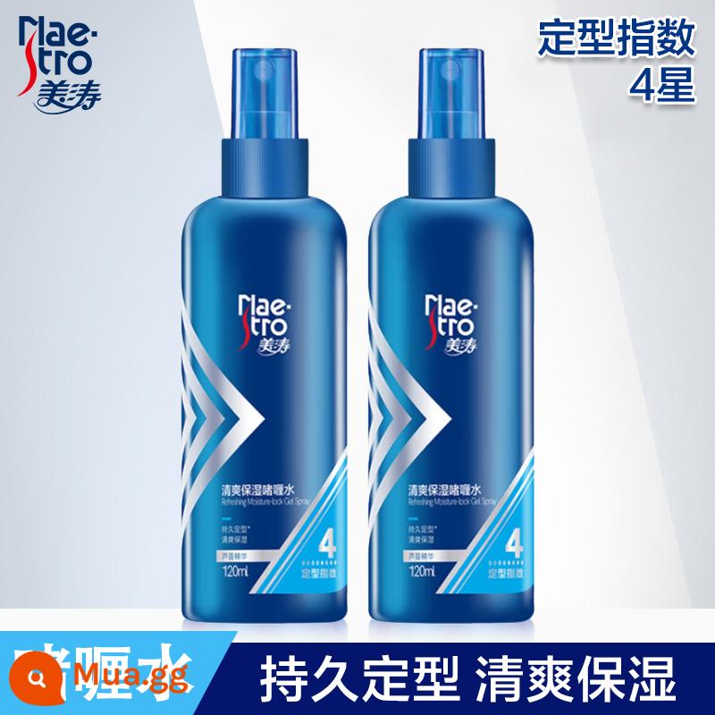 Meitao Dưỡng Ẩm Gel Tạo Kiểu Tóc Nước Tạo Kiểu Tóc Xịt Gel Nữ Hương Thơm Lâu Dài Tóc Xoăn Chống Xoăn Cứng gel Nam - Nước gel 120ml*2 chai