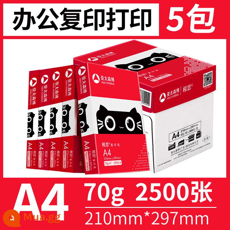 Châu Á-Thái Bình Dương Senbo Acacia a4 70g 80g in giấy photocopy giấy trắng bản vẽ văn phòng giấy văn phòng - Keo A4-70g-2500 tờ