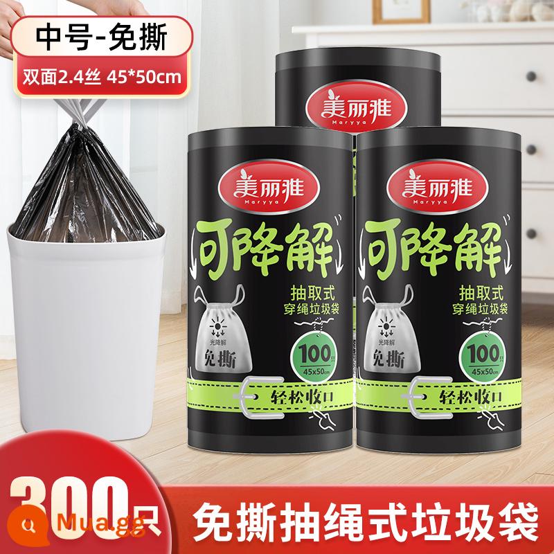 Một trong những miễn phí vận chuyển Meliya túi đựng rác nhà di động dày nhà bếp lớn văn phòng vest túi dây rút - [Dây không bị rách có thể phân hủy] Kích thước trung bình 45 * 50 cm * 300 miếng (màu đen) 1,2 giây