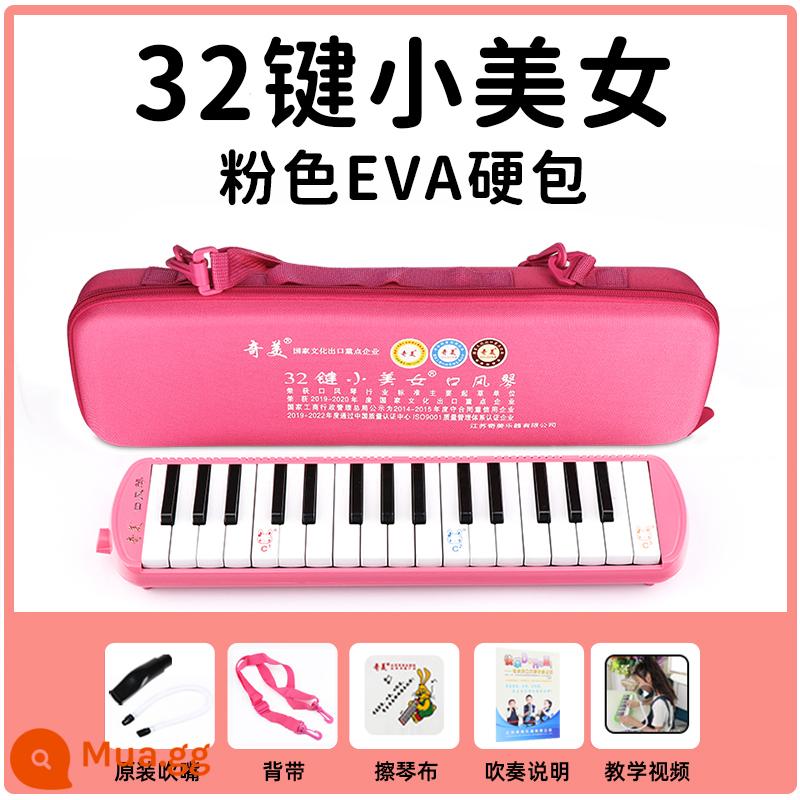 Chimei thương hiệu melodica 37 phím 32 phím trẻ em học sinh tiểu học với lớp học mới bắt đầu giảng dạy nhạc cụ hơi chuyên nghiệp - Hộp đựng cứng EVA 32-Key Pink Beauty [Tài liệu giảng dạy miễn phí - Giao hàng nhanh vào ngày hôm sau]