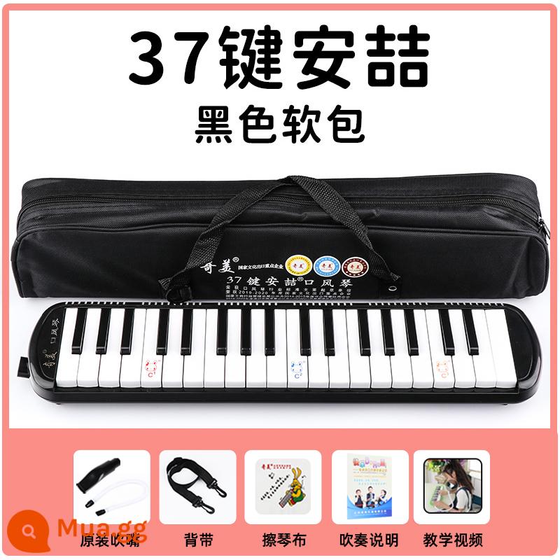 Chimei thương hiệu melodica 37 phím 32 phím trẻ em học sinh tiểu học với lớp học mới bắt đầu giảng dạy nhạc cụ hơi chuyên nghiệp - Túi vải mềm màu đen Anzhe 37 phím [tài liệu giảng dạy miễn phí - giao hàng nhanh vào ngày hôm sau]