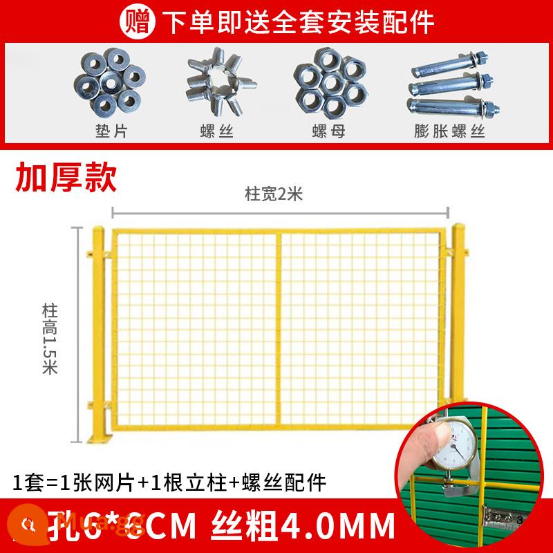 Kho Warehouse Warwa Net Net Protect - Phiên bản nâng cấp dày cao 1,5 mét * rộng 2 mét