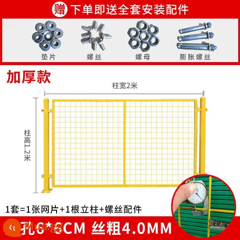 Kho Warehouse Warwa Net Net Protect - Phiên bản nâng cấp dày cao 1,2 mét * rộng 2 mét