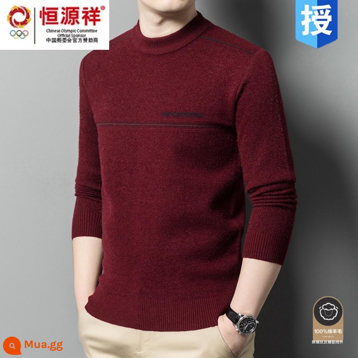 Hengyuan Xiangcaiyang nam trung niên áo len len dày mùa thu đông nửa cao cổ bố áo len cashmere 100 len nguyên chất - 6617 màu hạt dẻ [nhung dày một mảnh]