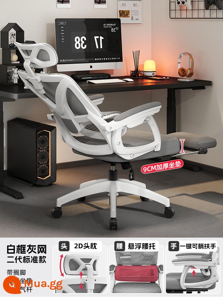 Ergonomic ghế eo bảo vệ ghế máy tính nhà ký túc xá thoải mái tựa lưng ghế chơi game học tập ghế văn phòng - Mẫu hỗ trợ thắt lưng treo P5 | Khung trắng xám | Ngả 135° ✔Có chỗ để chân ✔