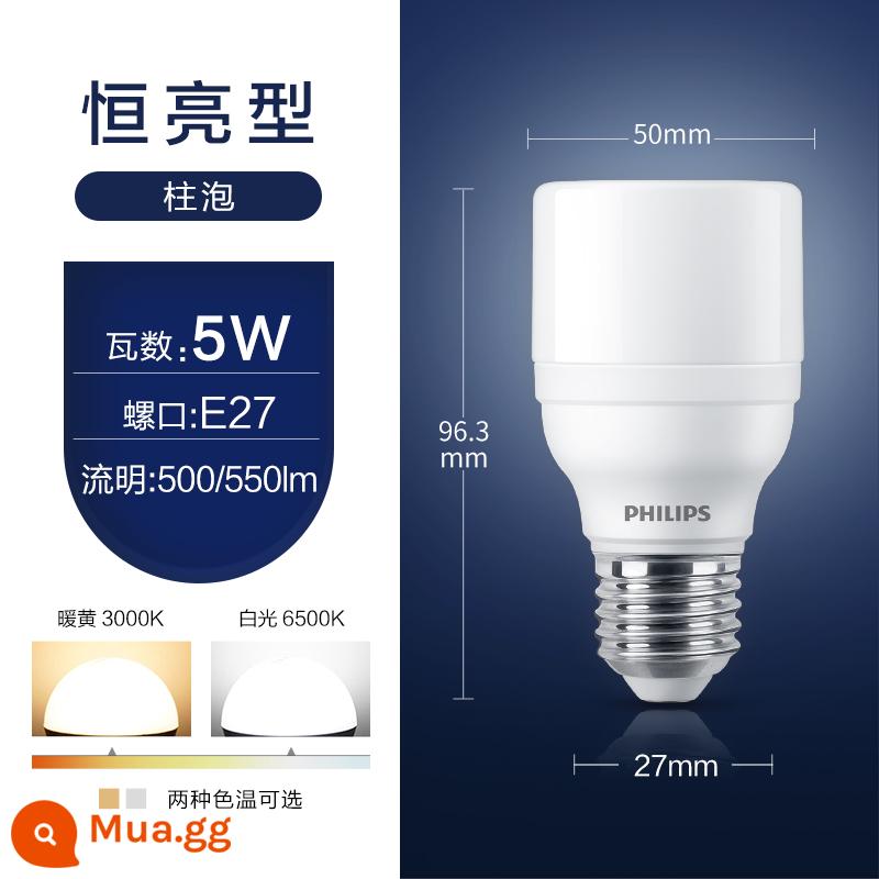 Bóng đèn LED Philips cột bong bóng tiết kiệm năng lượng Cổng vít E27 làm nổi bật đèn đĩa bay hộ gia đình tiết kiệm năng lượng đèn gian hàng chợ đêm - Bóng đèn cột sáng liên tục-E27-5W [1 gói]