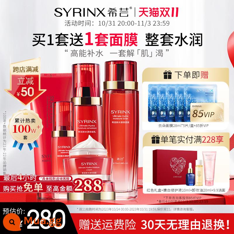 Xiyun Aqua Water Emulsion Set Chính Hãng Dưỡng Ẩm Dưỡng Ẩm Sửa Chữa Nhạy Cảm Cơ Da Khô Chăm Sóc Da Chính Hãng Flagship Store - [Da khô nên mua nhiều] Bộ dưỡng ẩm gồm 5 sản phẩm (sữa rửa mặt + nước + sữa + tinh chất + kem)