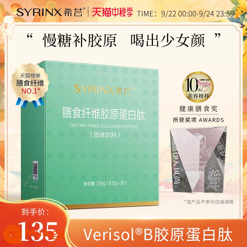 Xiyun chất xơ bột collagen peptide dải nhỏ màu xanh lá cây hòa tan trong nước prebiotic bữa ăn rau vị cứu tinh hàng đầu cửa hàng - [Collagen peptide chất xơ dinh dưỡng] 1 hộp gói dùng thử