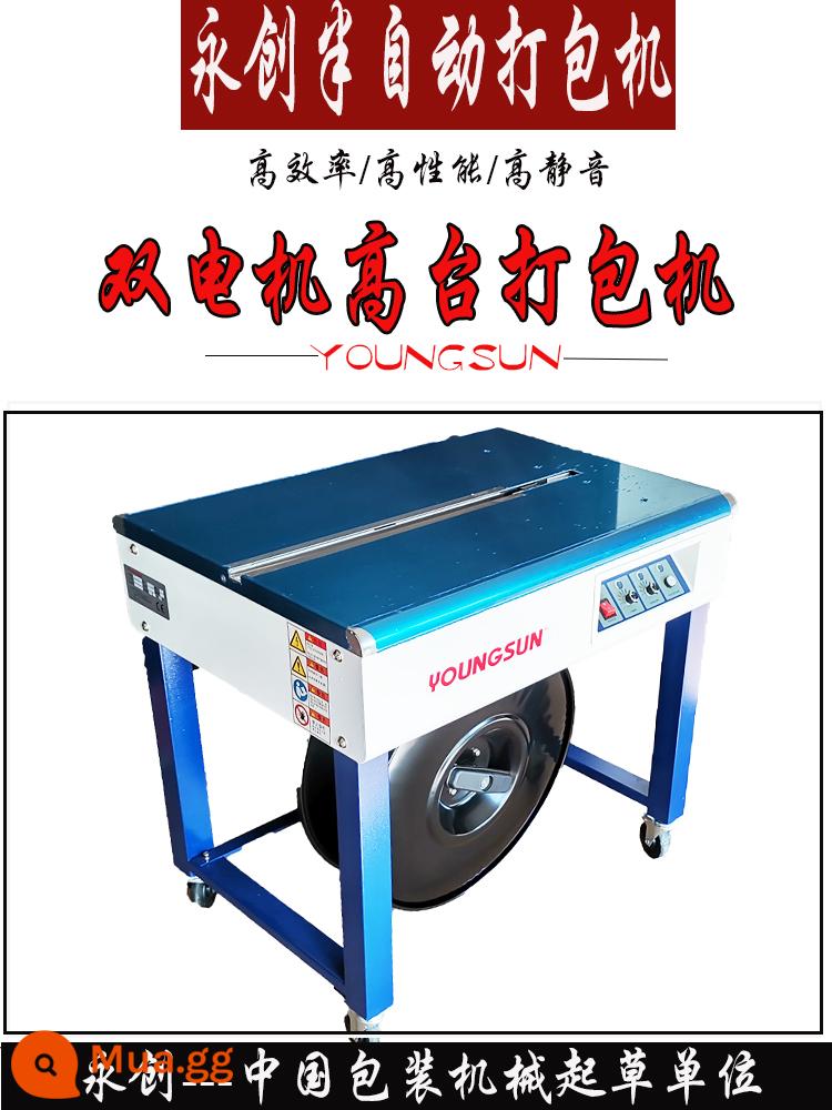 Yongchuang 101A máy đóng kiện nóng chảy toàn bộ ngôi nhà tùy chỉnh máy niêm phong tự động gạch tốc độ cao đóng đai với hộp vải nhựa - Loại bàn Yongchuang (YS-A2F)