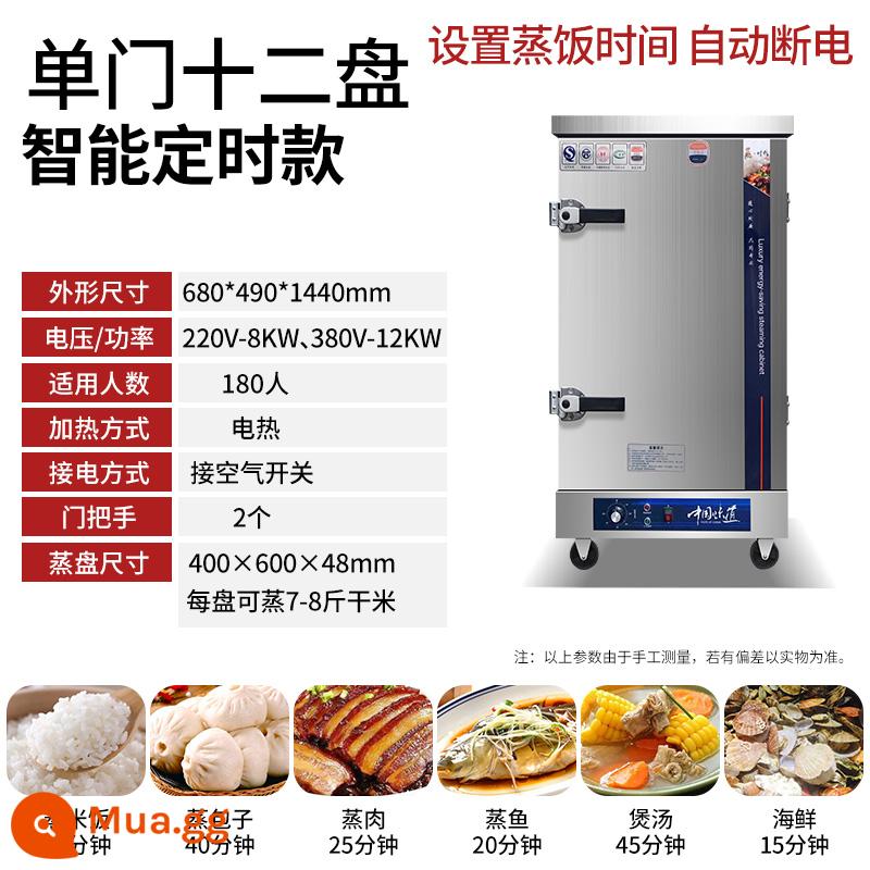 Tủ hấp cơm thương mại gas máy hấp tự động điện lớn và nhỏ hấp gạo hấp bánh mì túi hấp lò nồi hấp gas - 12 khay lớn [kiểu hẹn giờ kiểm soát nhiệt độ thông minh] - tắt nguồn theo lịch trình