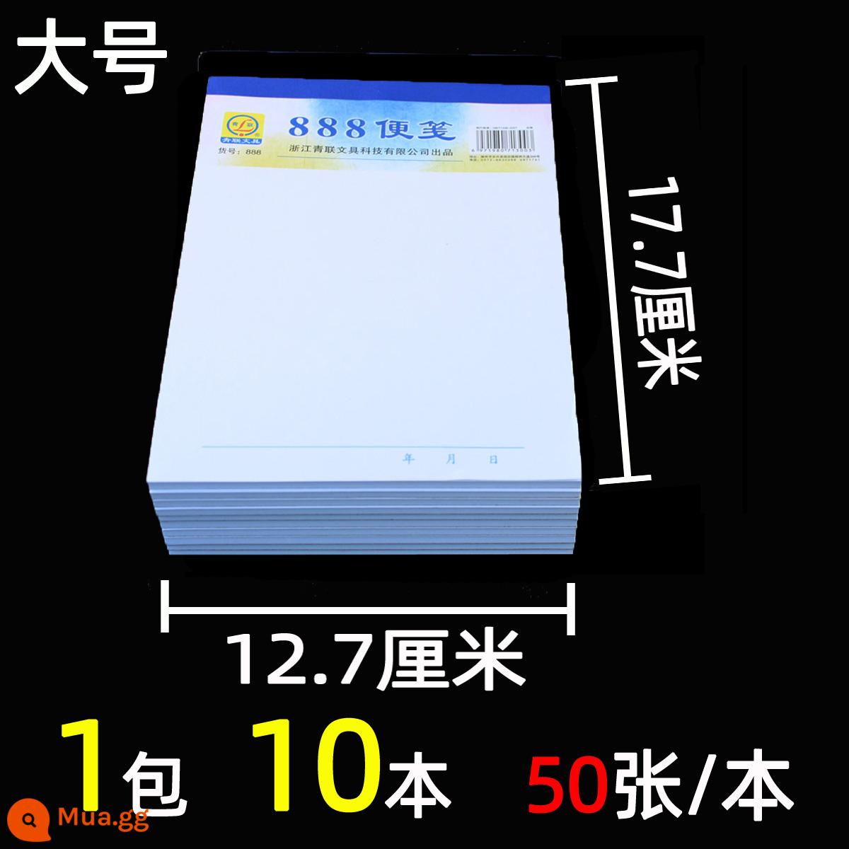 Ghi chú sau của Liên đoàn Thanh niên, bưu điện sau đó, giấy nháp, sổ nháp, lưới đỏ mạng con, ghi chú trống, xé được, không dính, giấy nhắn, sổ nhỏ, nhãn di động, ghi chú tài khoản tài khoản bỏ túi 888 - [Kích thước lớn]*10 cuốn sách (1,29 nhân dân tệ/cuốn), 50 tờ/cuốn