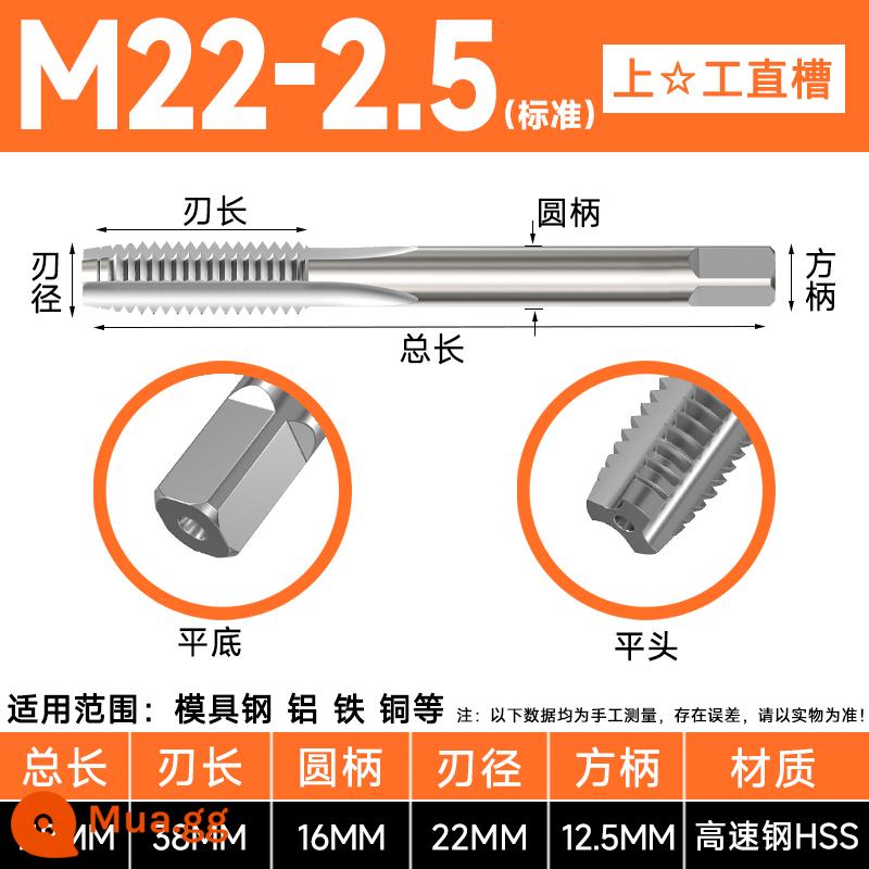 Máy tarô ren vít Shanggong mạng tốc độ cao HSS máy ta rô ren ren M34M5M6M8M10M16 Máy ta rô vít Shanggong - M22*2.5 (chuẩn) hoạt động tốt, hàng chính hãng và hàng giả sẽ đền bù 10%