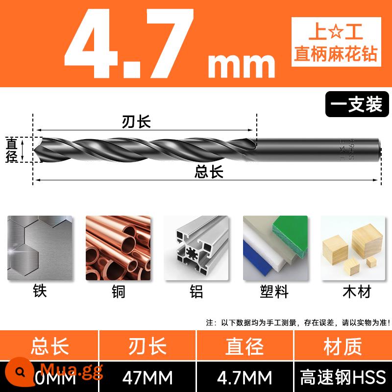 Mũi khoan Shanggong tay cầm thẳng mũi khoan xoắn tốc độ cao mạng máy khoan điện khoan hoa 3.2-4.2-5.2-6.8-10.5mm - Khoan 4,7mm (đơn giá) Nếu bỏ sót sẽ bị phạt mười