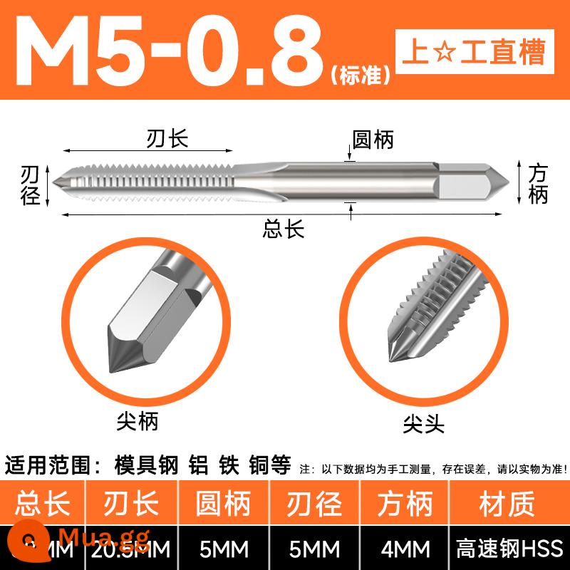 Máy tarô ren vít Shanggong mạng tốc độ cao HSS máy ta rô ren ren M34M5M6M8M10M16 Máy ta rô vít Shanggong - M5*0.8 (chuẩn) hoạt động tốt, hàng chính hãng và hàng giả sẽ đền bù 10%