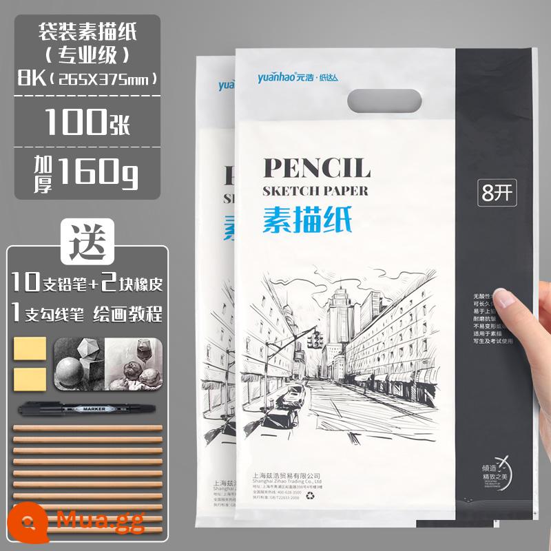 Yuanhao Giấy phác thảo 8K Bản phác thảo 4K Giấy vẽ A3 sinh viên mỹ thuật học sinh hội họa đặc biệt Trẻ em mẫu giáo vẽ chì vẽ giấy A4 bột nước màu nước Mike bút 16K bốn tám mở 180g chuyên nghiệp 2K - [Hạng thi cao cấp] Giấy vẽ phác thảo bột gỗ nguyên chất 160G 8K/100 tờ