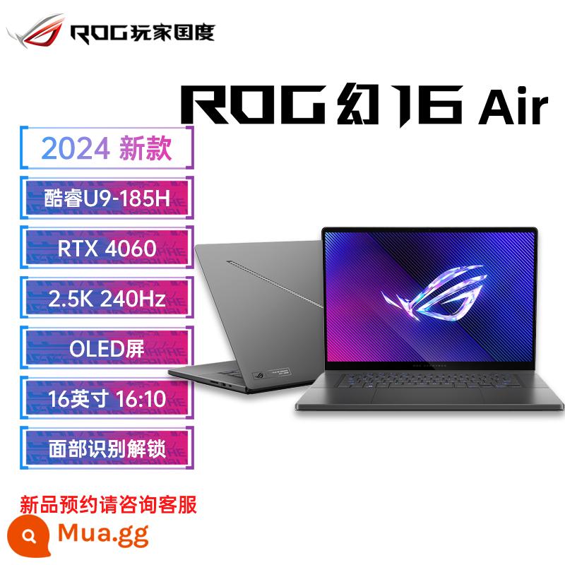 ROG Republic of Players Magic 14 Nebula Screen Magic 16 Designer 2023 Máy tính xách tay hiệu năng cao mỏng và nhẹ mới - Huân mới 16Air/U9-185H/RTX4060/2.5K/Màn hình OLED/Xám