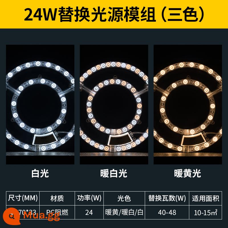 NVC chiếu sáng LED trần bấc đèn bảng sửa đổi nguồn sáng mô-đun tròn tiết kiệm năng lượng đèn hạt bóng hộ gia đình bảng điều khiển đèn - [Mô-đun nguồn sáng hình vòng] Đèn ba màu 24W