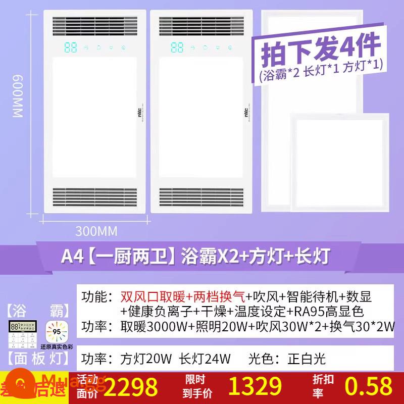 NVC chiếu sáng tắm nóng tích hợp trần nhúng nóng bột phòng đôi cửa thoát khí sưởi ấm máy thổi phòng tắm nóng - A4 [Một bếp và hai phòng tắm] Máy sưởi phòng tắm nhiệt độ không đổi DC X2 + Đèn vuông + Đèn dài