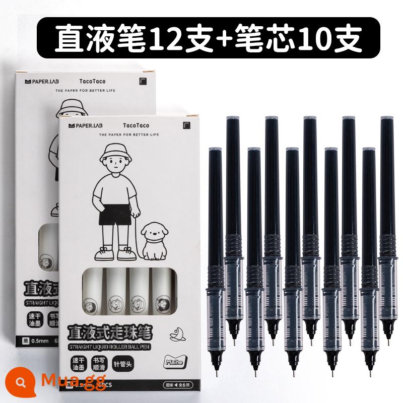 TacoTaco dạng lỏng thẳng bút bi gốc nước bút ống kim khô nhanh có giá trị cao bút đặt câu hỏi bài kiểm tra đặc biệt Bút đen Nhật Bản 0.5 lần nạp lại bút bi carbon gốc nước màu đen trơn dành cho học sinh - [TacoTaco] 12 miếng + 10 lần nạp lại