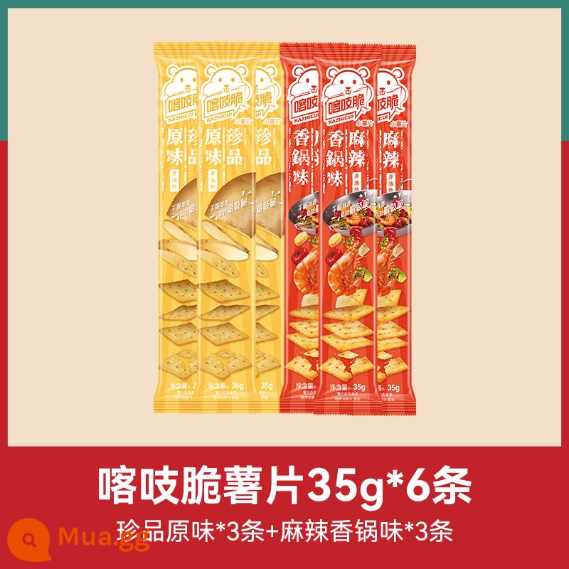 Khoai tây chiên giòn chacha 35g lưới không chiên đỏ đa vị snack văn phòng đồ ăn vặt - [Tổng cộng 6 món] Hương vị kho báu nguyên bản*3 món+Hương Lẩu cay*3 món