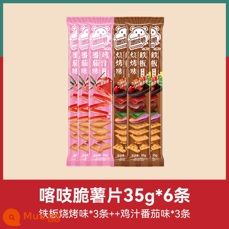 Khoai tây chiên giòn chacha 35g lưới không chiên đỏ đa vị snack văn phòng đồ ăn vặt - [Tổng cộng 6 món] Hương vị BBQ Teppanyaki*3 món+Hương gà cà chua*3 món