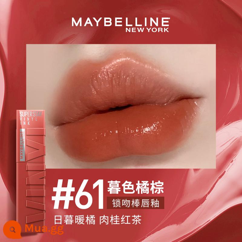 Meibilin New York VINYL INK lock Kiss stick lâu trôi nửa gương Kiss Kiss Lip Men Son môi chính hãng - #61 Màu nâu cam chạng vạng [Màu cô gái tiệc tùng]