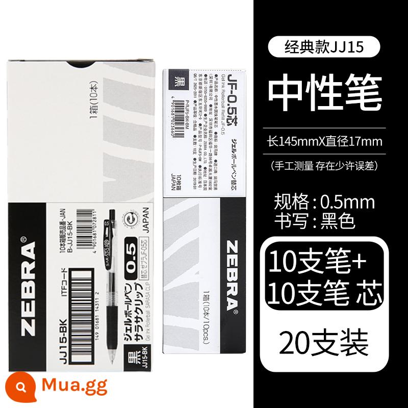 Bút ngựa vằn ZEBRA Nhật Bản JJ15 bút gel sarasa loại bút kiểm tra báo chí câu hỏi 0,5 sinh viên bút đen dung tích lớn bút nước chữ ký màu đen nạp tiền hàng đầu cửa hàng chính thức trang web chính thức cùng phong cách - 10 bút đen + 10 ống nạp