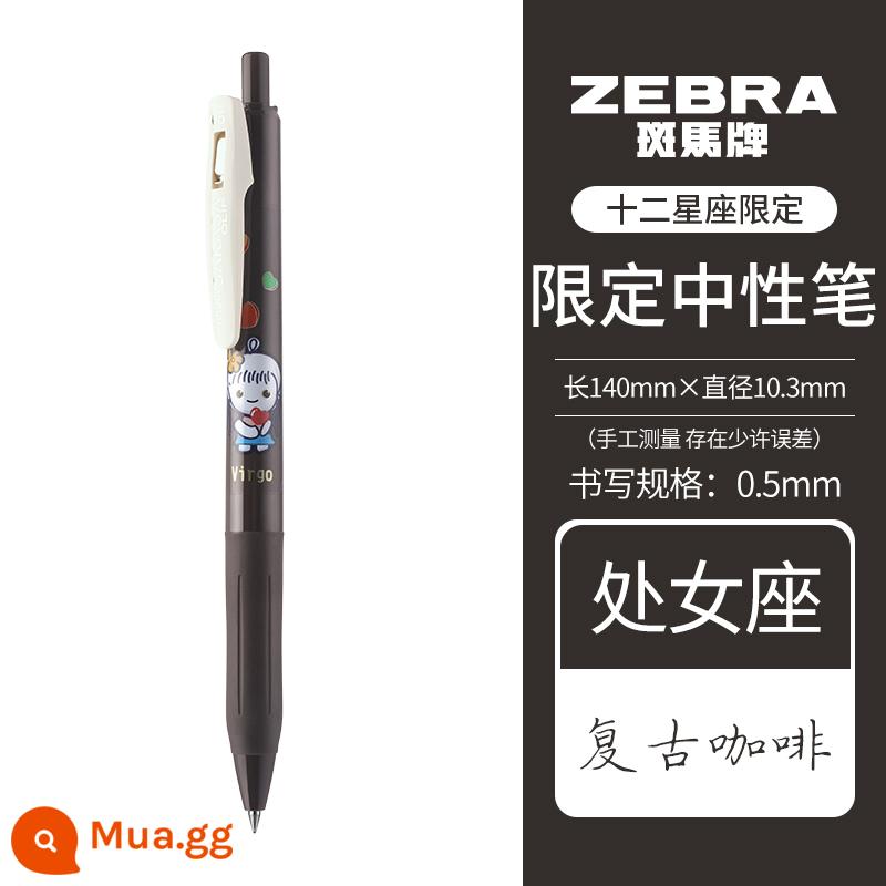 Nhật Bản ZEBRA ngựa vằn JJ15 bút retro SARASA đẩy màu bút gel loạt màu retro cho lõi cờ hồ màu xanh rượu vang đỏ cửa hàng tàu chính thức trang web chính thức bút nước màu đỏ 0,5 câu đối mới giới hạn - [Mười hai chòm sao Limited] Xử Nữ-Cà phê