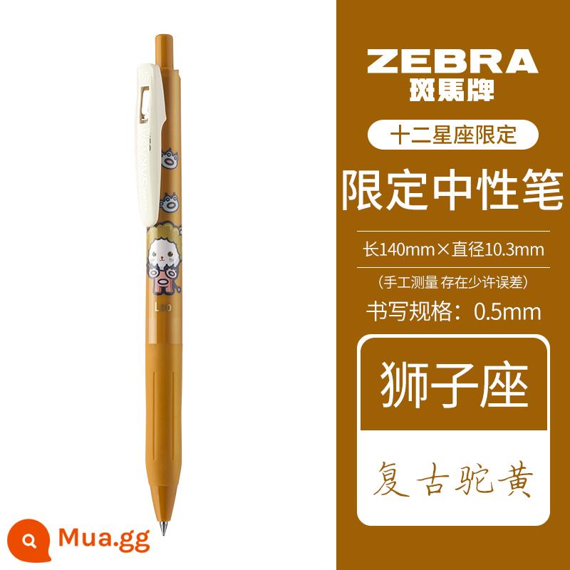 Nhật Bản ZEBRA ngựa vằn JJ15 bút retro SARASA đẩy màu bút gel loạt màu retro cho lõi cờ hồ màu xanh rượu vang đỏ cửa hàng tàu chính thức trang web chính thức bút nước màu đỏ 0,5 câu đối mới giới hạn - [Mười hai chòm sao Limited] Leo-Camel Yellow