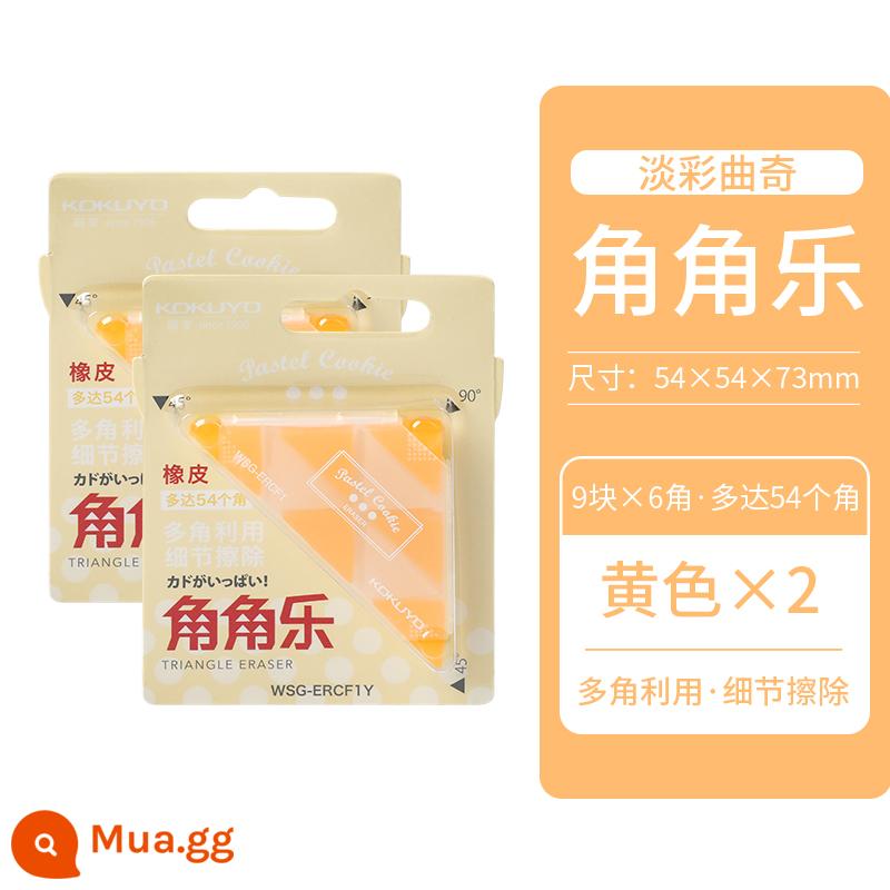 Góc Kokuyo KOKUYO của Nhật Bản cục tẩy âm nhạc góc tam giác văn phòng phẩm đa góc lưới màu đỏ sáng tạo đồ dùng học tập cho trẻ em hạn chế không dễ để lại dấu vết dễ thương mềm mại như da liên doanh văn phòng mới - 2 hộp màu vàng