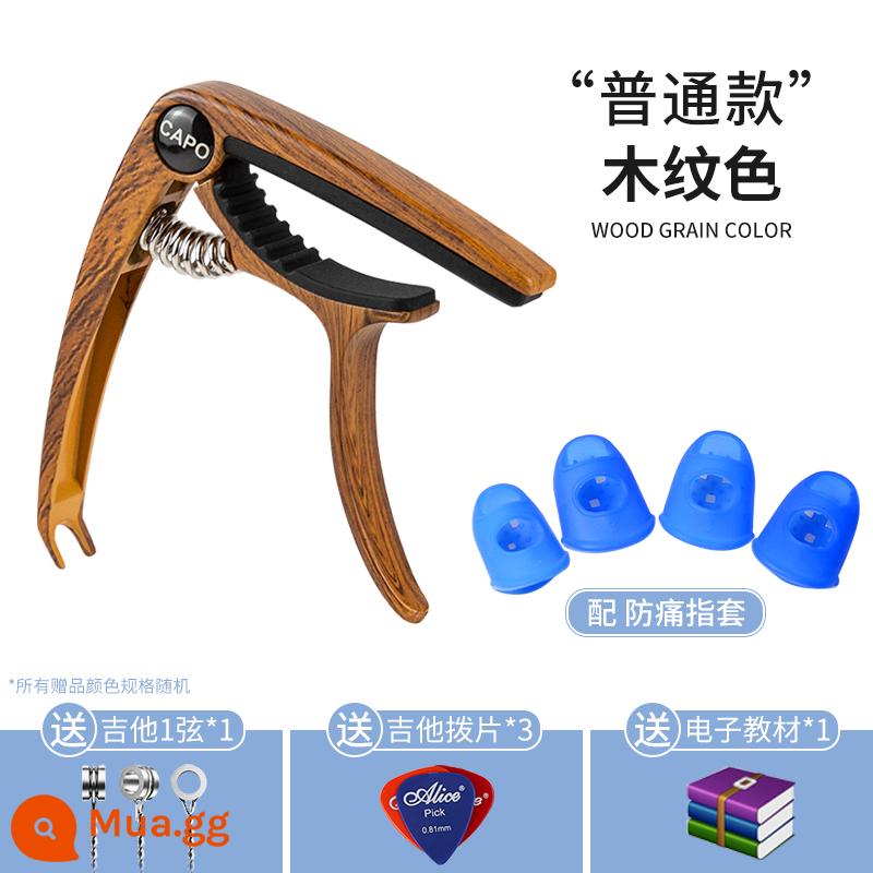 Kẹp capo đàn guitar dân gian, kẹp capo đàn guitar điện acoustic kim loại cao cấp, kẹp điều chỉnh ukulele, kẹp chuyên nghiệp - Màu vân gỗ + quà tặng phong phú + kê ngón tay chống đau