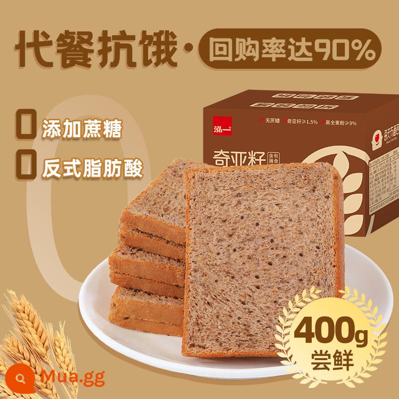 Giao hàng 24h Bánh mì đen hạt chia Hongyi ăn sáng nguyên hộp không bánh mì 0 lát đường full fat zero food - [Chỉ dành cho người nếm thử 8.8] Bánh mì lúa mạch đen hạt Chia 5 gói + 5 gói (400g/hộp).