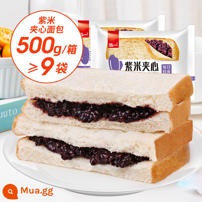 Bánh mì gạo tím Hongyi toàn bộ hộp bánh mì bánh mì bánh mì bánh mì - Chỉ 9.9 [Gửi cả hộp 500g/khoảng 9 túi] Bánh mì Sandwich gạo tím 250g + Tặng 250g