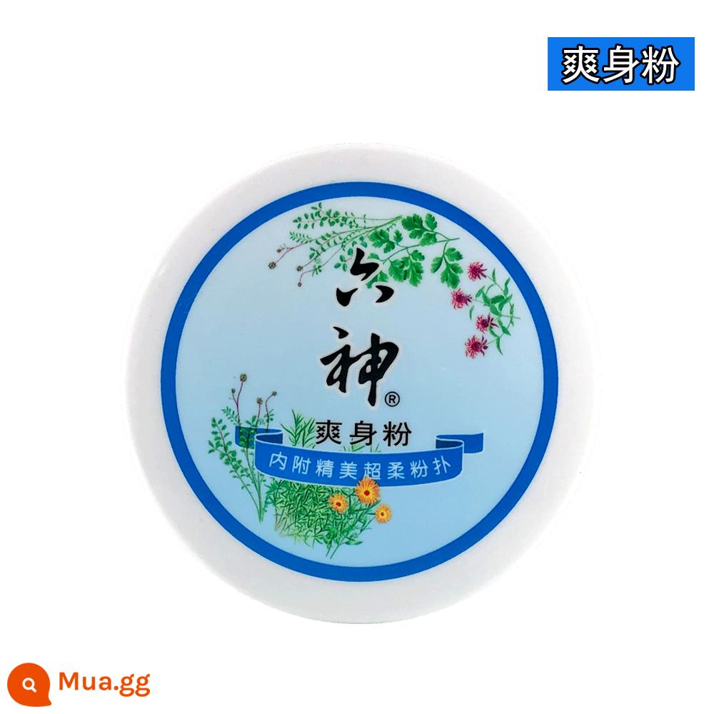 Bột talc Liushen chính hãng 75g, bột talc làm mát và chống ngứa cho nam và nữ, bột thấm mồ hôi và thơm cho bé - Bột talc 150g*1 hộp