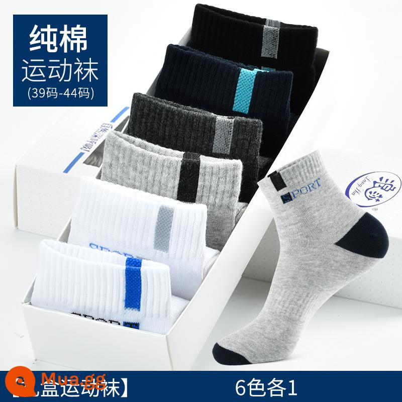 Vớ Langsha Middle Middle Besss, Cotton, Deodorant, Sweat -Profer, Autumn và Winter Dày All -Cotton Ailthable Sports Men's vớ vào mùa đông - Phong cách cổ điển - 1 trong 6 màu (2 cặp sẽ được tặng miễn phí, tổng cộng 8 cặp sẽ được gửi)