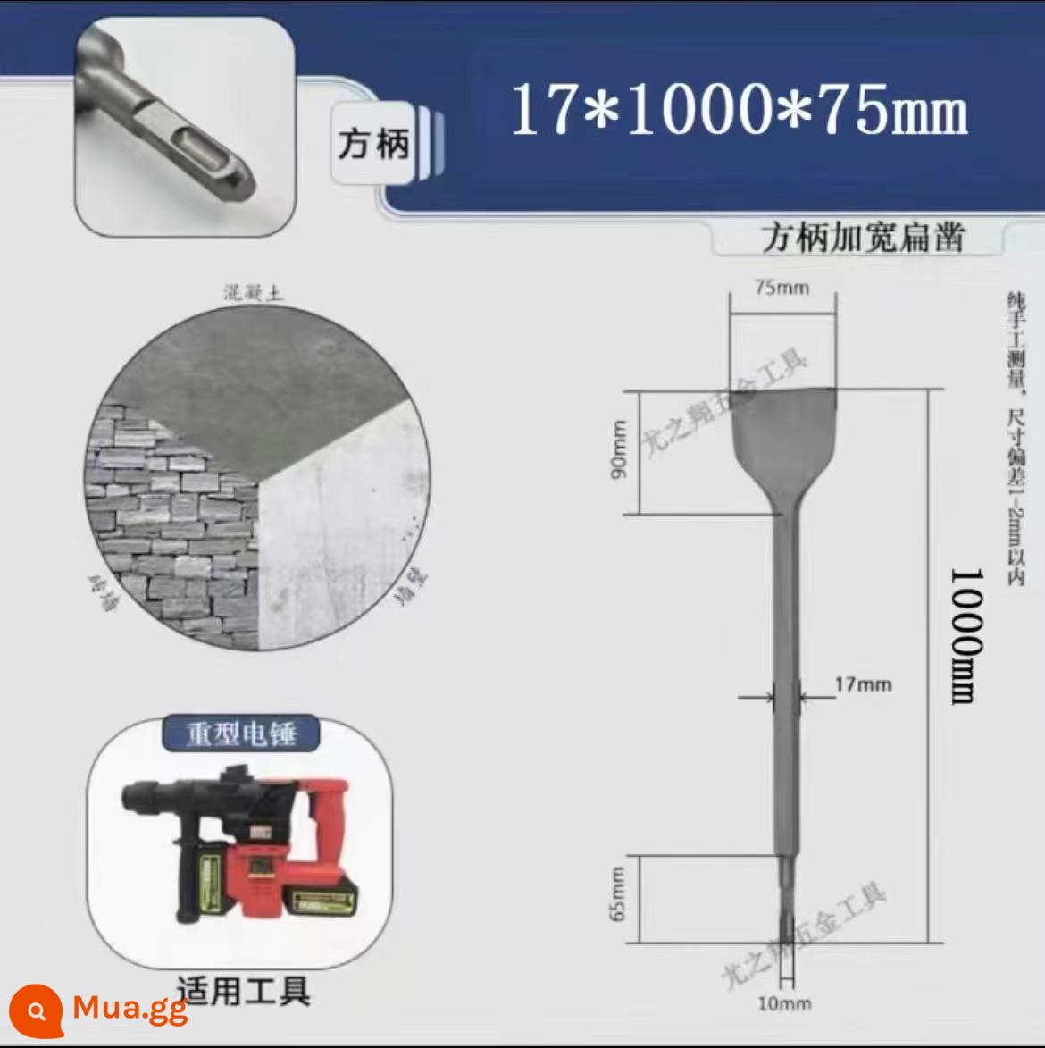 Chọn điện máy khoan búa điện đầu đục mũi khoan tác động mũi xẻng đầu xẻng đục phẳng tay cầm vuông tay cầm lục giác nới rộng đất xi măng siêu mỏng - Mẫu vuông 17*1000*75