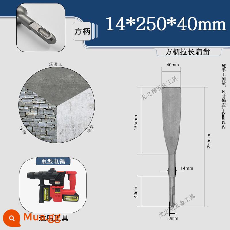 Chọn điện máy khoan búa điện đầu đục mũi khoan tác động mũi xẻng đầu xẻng đục phẳng tay cầm vuông tay cầm lục giác nới rộng đất xi măng siêu mỏng - mẫu hình vuông 14*250*40mm