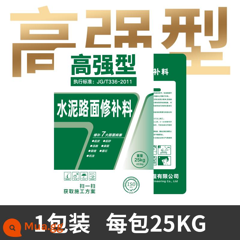 Mặt đường xi măng vật liệu sửa chữa cường độ cao vữa mài bê tông chất sửa chữa nhanh chất xử lý vết nứt cát khô nhanh - [Loại cường độ cao] Đất xám 25kg 1 bao - giá mẫu cho bao đầu tiên